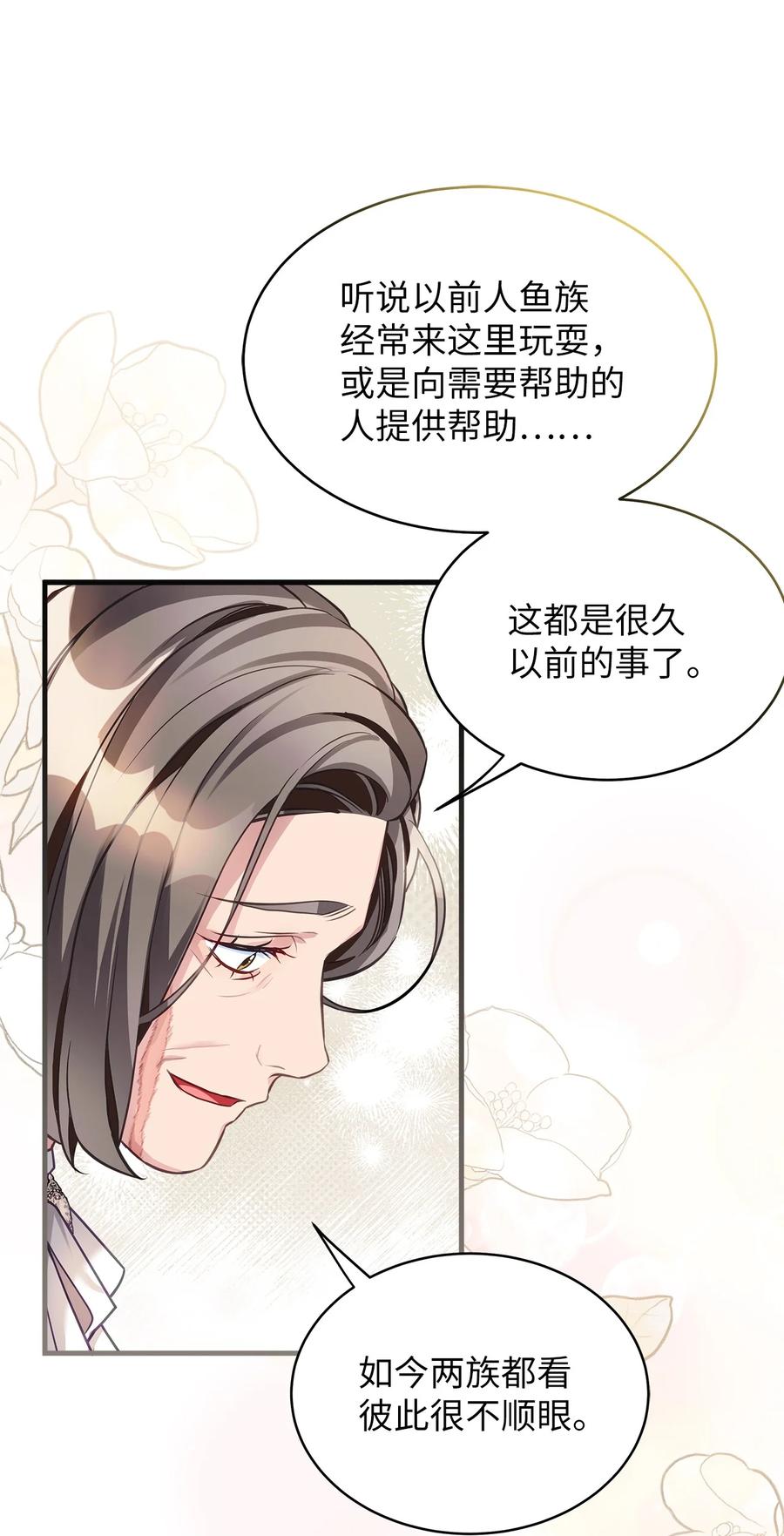 102公主的必备能力-我是继母，但是女儿太可爱了-Mo9Rang,Iru,A.TEMPO,极直社（第23张）