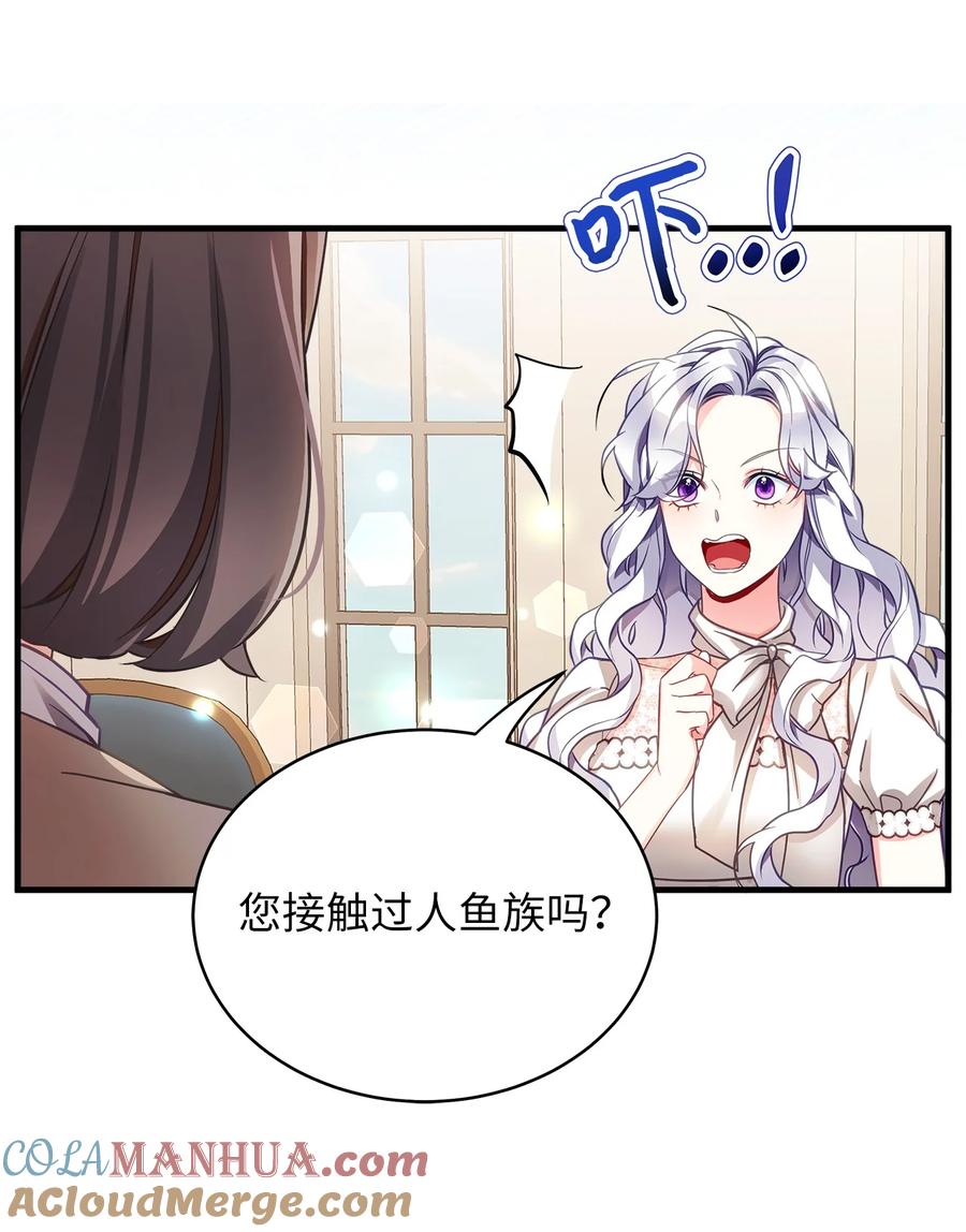 102公主的必备能力-我是继母，但是女儿太可爱了-Mo9Rang,Iru,A.TEMPO,极直社（第15张）