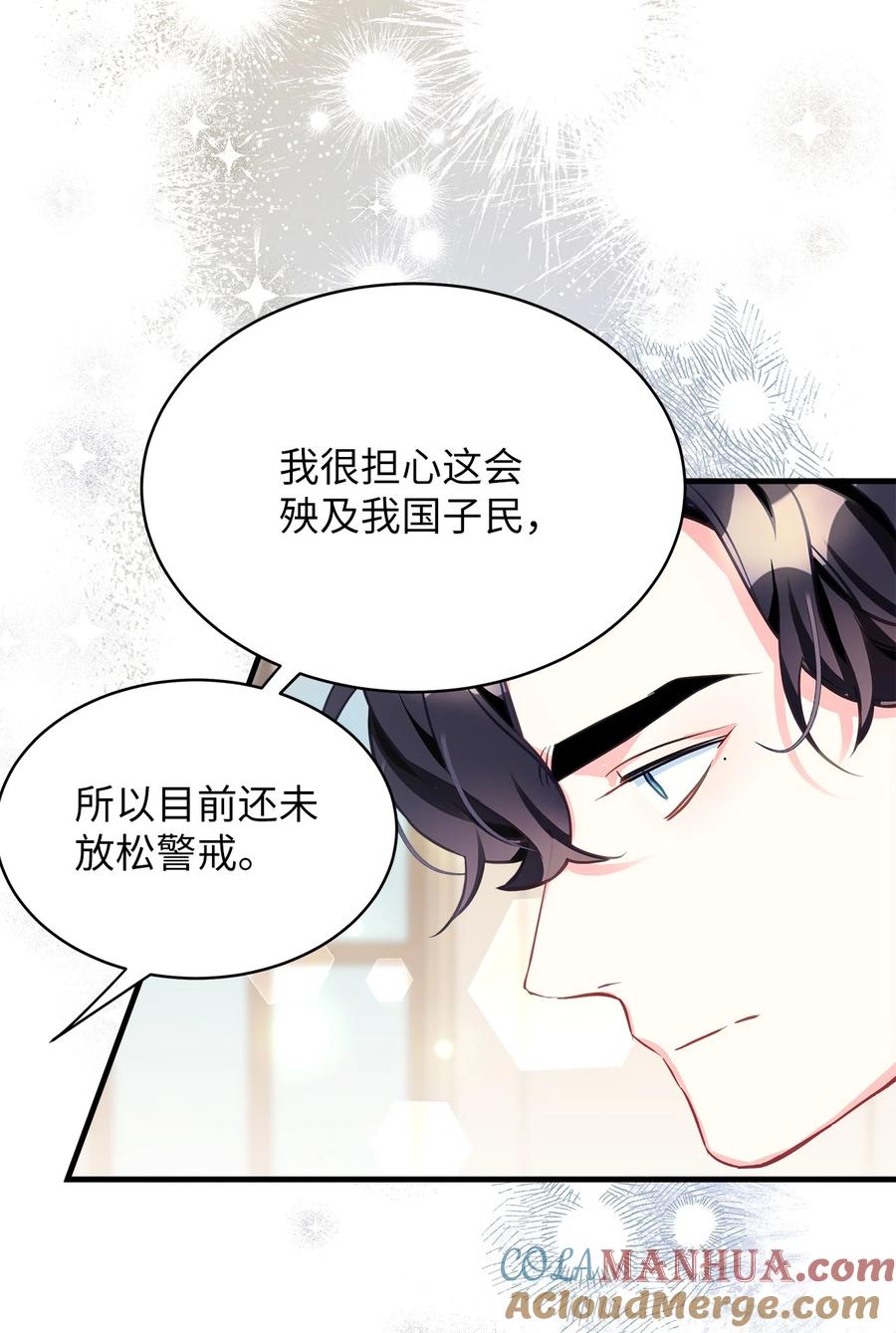102公主的必备能力-我是继母，但是女儿太可爱了-Mo9Rang,Iru,A.TEMPO,极直社（第3张）