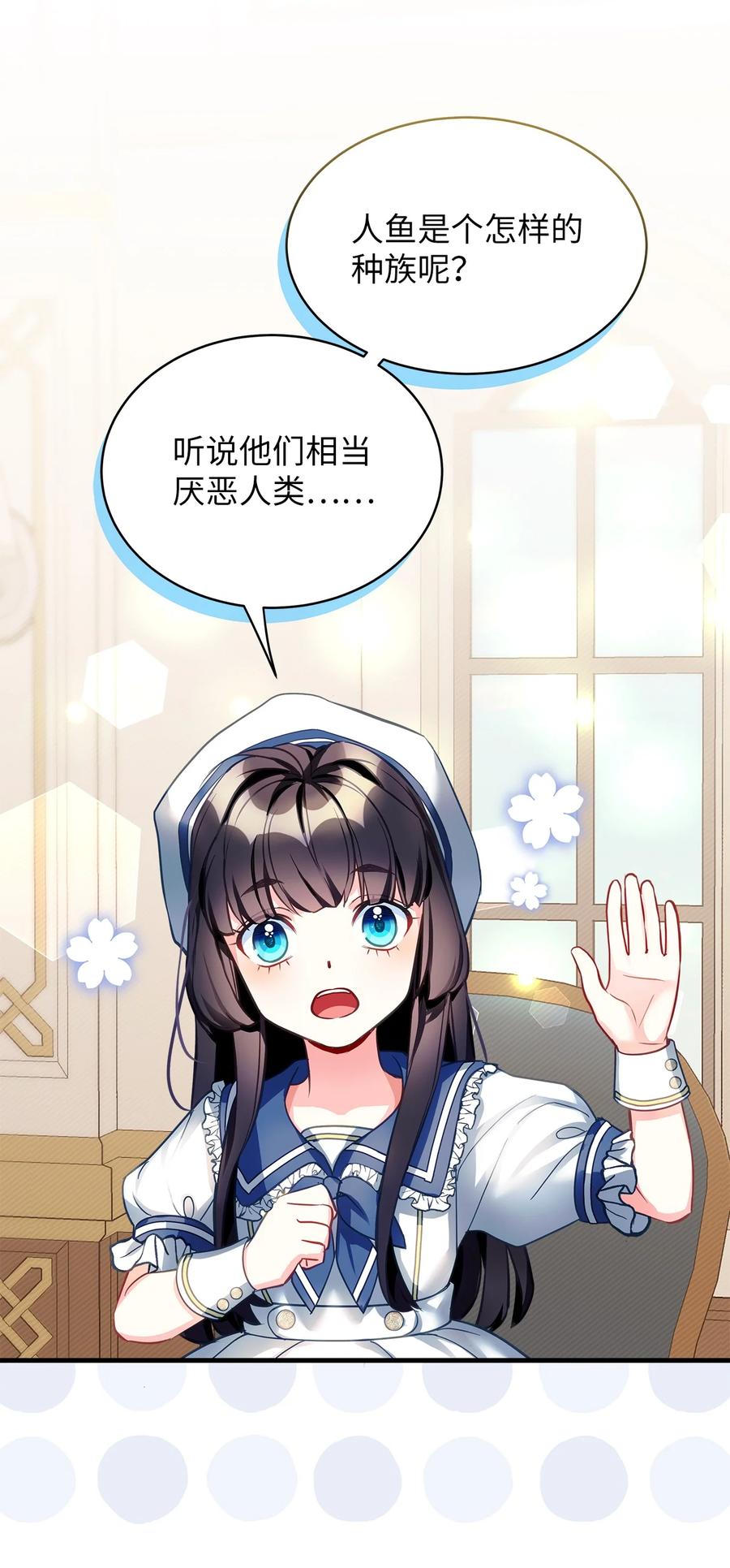 102公主的必备能力-我是继母，但是女儿太可爱了-Mo9Rang,Iru,A.TEMPO,极直社（第10张）
