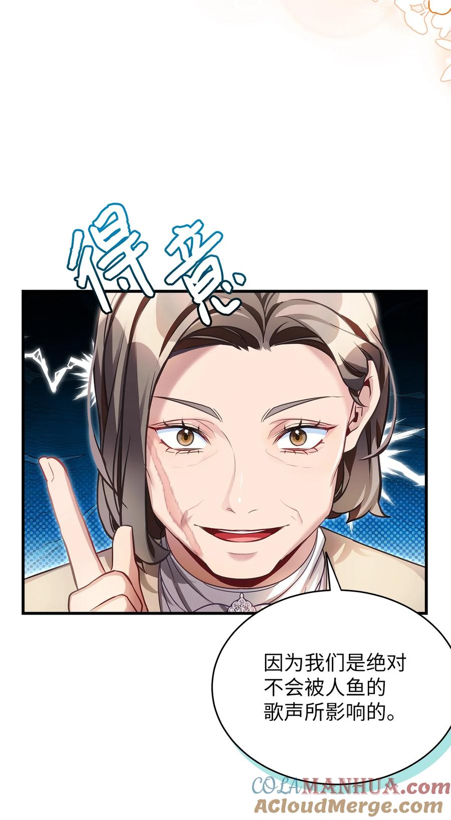 102公主的必备能力-我是继母，但是女儿太可爱了-Mo9Rang,Iru,A.TEMPO,极直社（第21张）