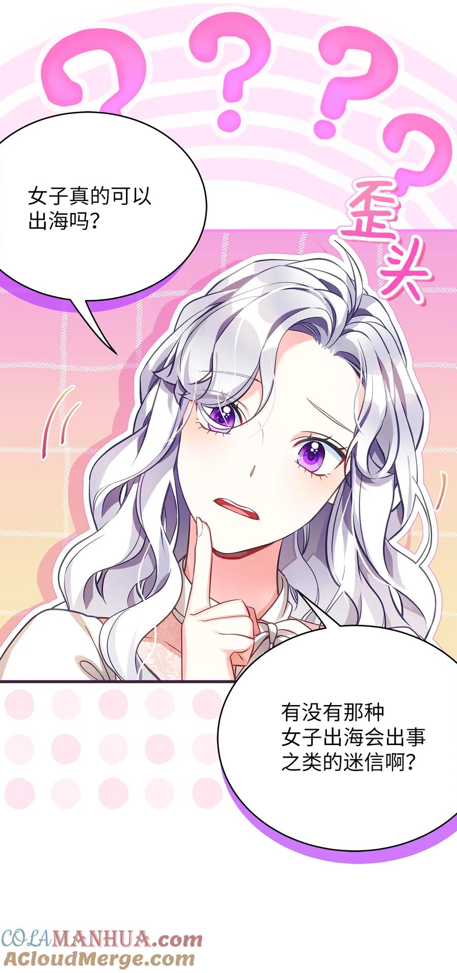 102公主的必备能力-我是继母，但是女儿太可爱了-Mo9Rang,Iru,A.TEMPO,极直社（第18张）