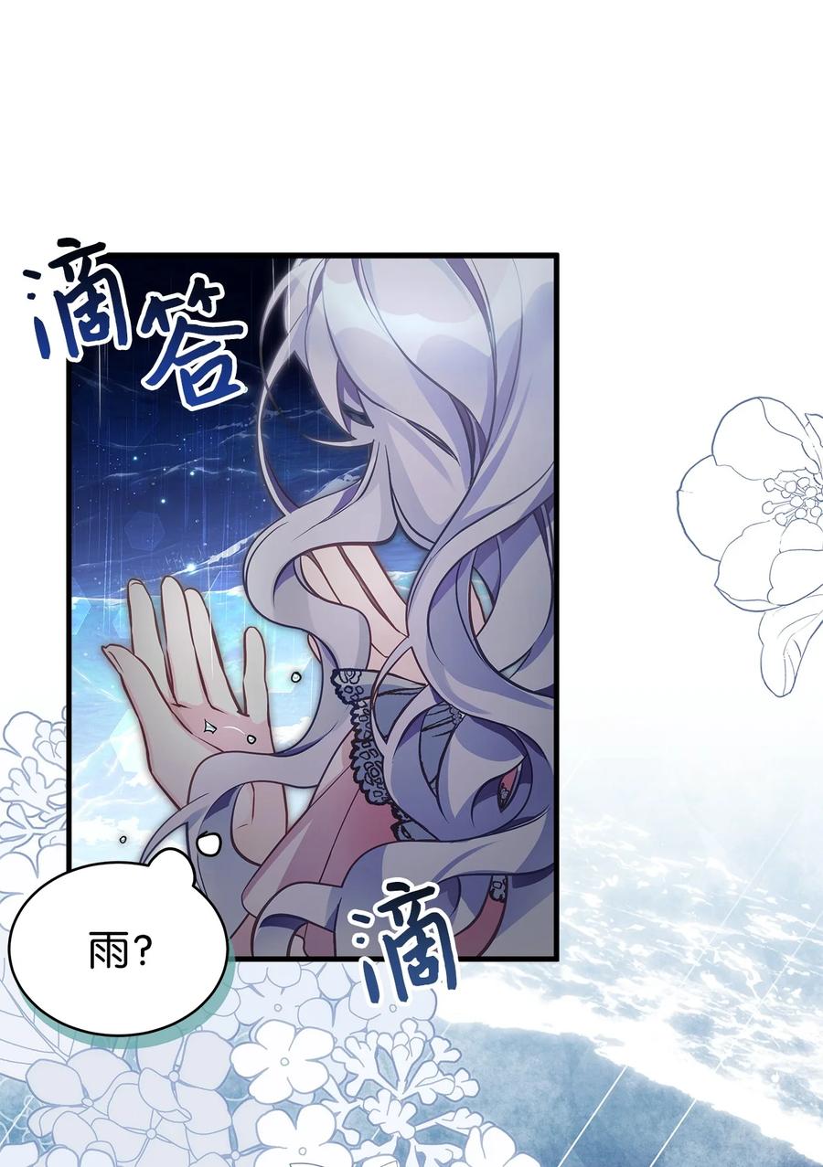 103荒岛遇险-我是继母，但是女儿太可爱了-Mo9Rang,Iru,A.TEMPO,极直社（第11张）