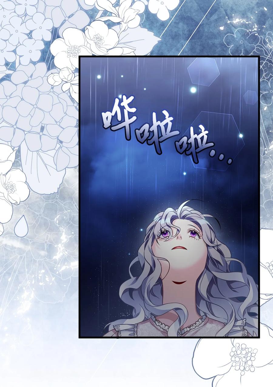 103荒岛遇险-我是继母，但是女儿太可爱了-Mo9Rang,Iru,A.TEMPO,极直社（第12张）