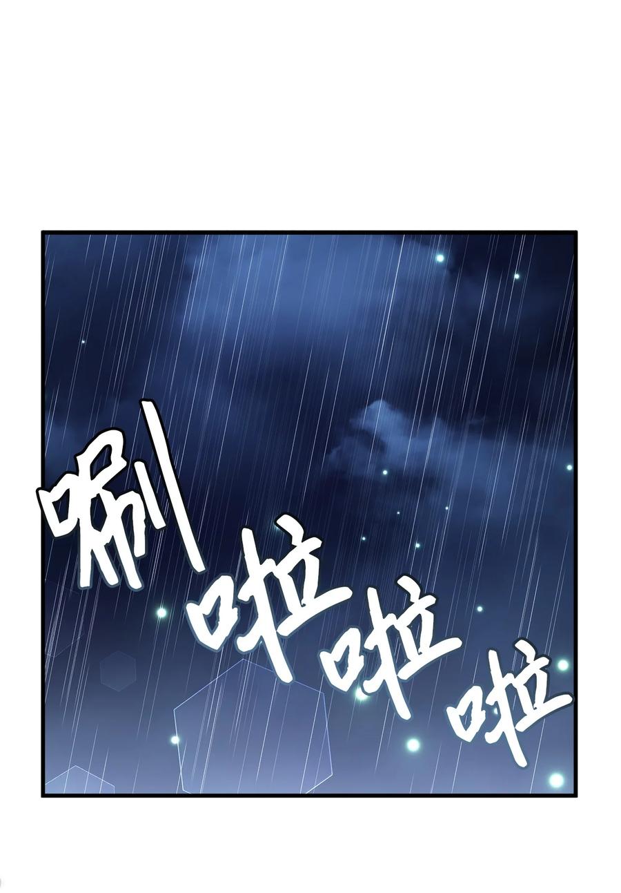 103荒岛遇险-我是继母，但是女儿太可爱了-Mo9Rang,Iru,A.TEMPO,极直社（第24张）