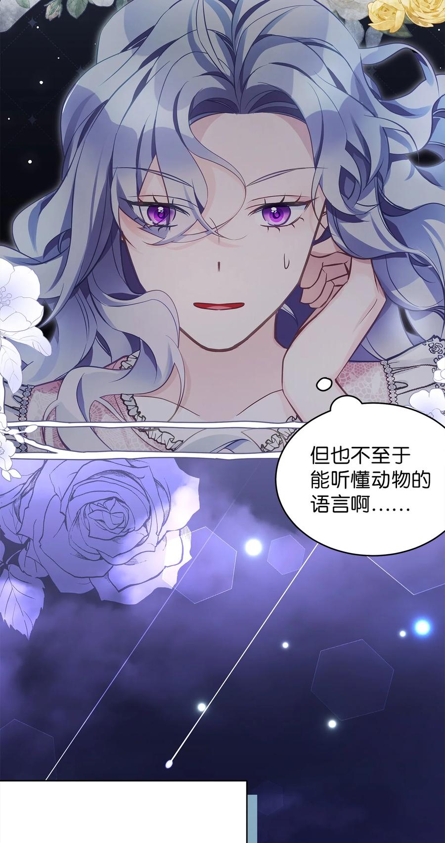 103荒岛遇险-我是继母，但是女儿太可爱了-Mo9Rang,Iru,A.TEMPO,极直社（第8张）