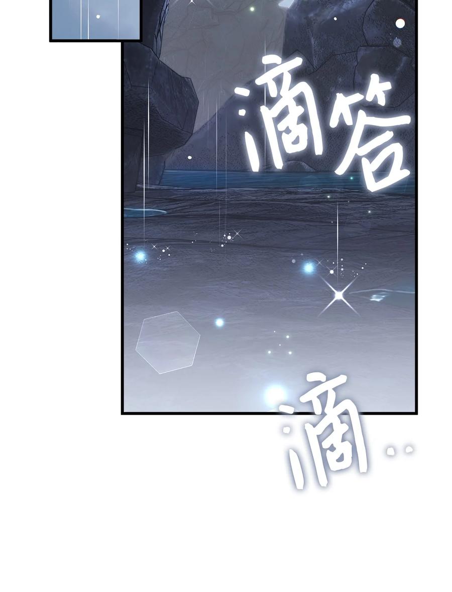 104最佳取暖方法-我是继母，但是女儿太可爱了-Mo9Rang,Iru,A.TEMPO,极直社（第18张）