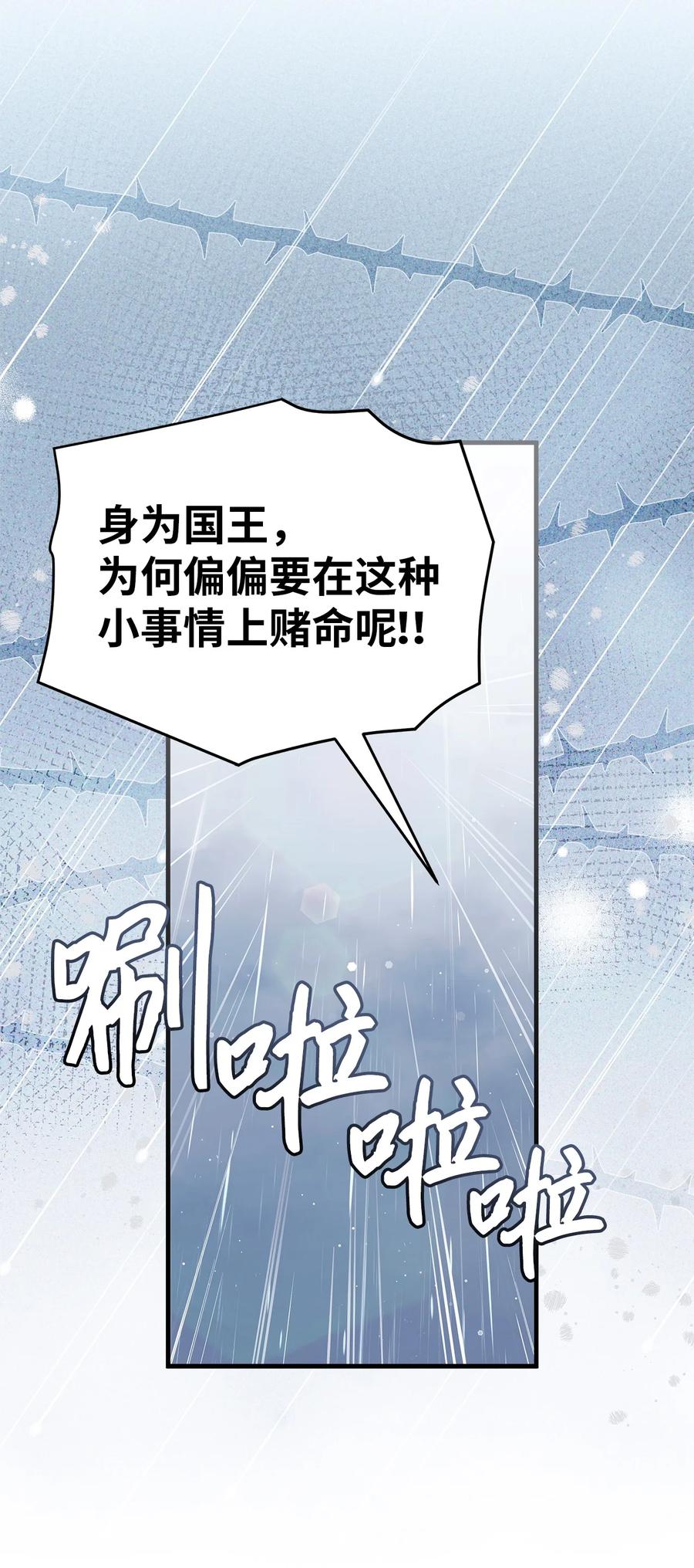 104最佳取暖方法-我是继母，但是女儿太可爱了-Mo9Rang,Iru,A.TEMPO,极直社（第11张）