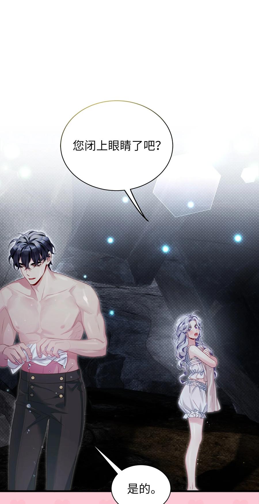 104最佳取暖方法-我是继母，但是女儿太可爱了-Mo9Rang,Iru,A.TEMPO,极直社（第20张）