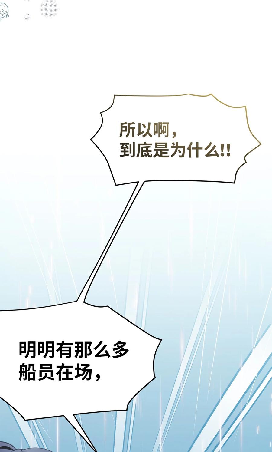 104最佳取暖方法-我是继母，但是女儿太可爱了-Mo9Rang,Iru,A.TEMPO,极直社（第9张）