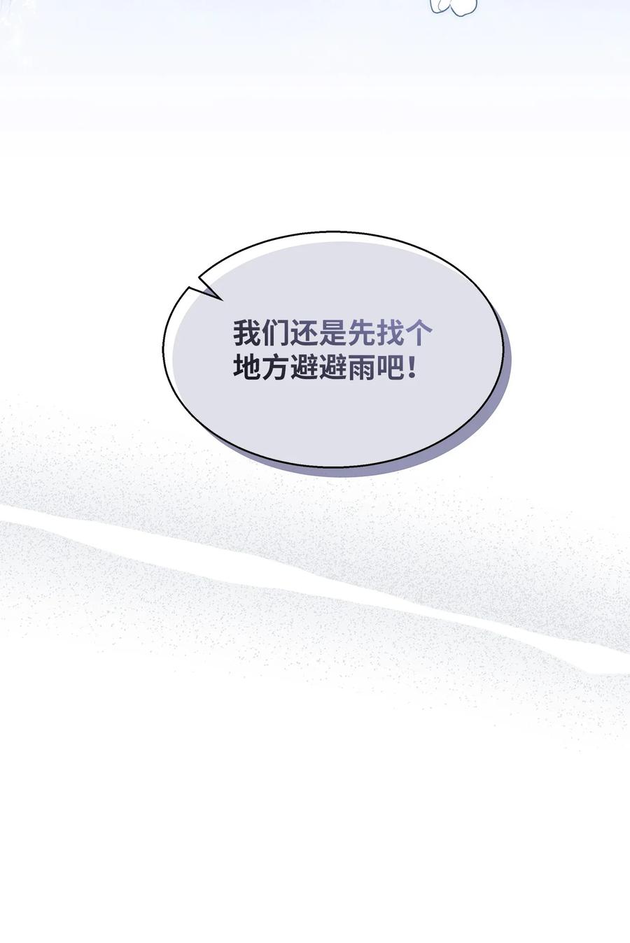 104最佳取暖方法-我是继母，但是女儿太可爱了-Mo9Rang,Iru,A.TEMPO,极直社（第14张）