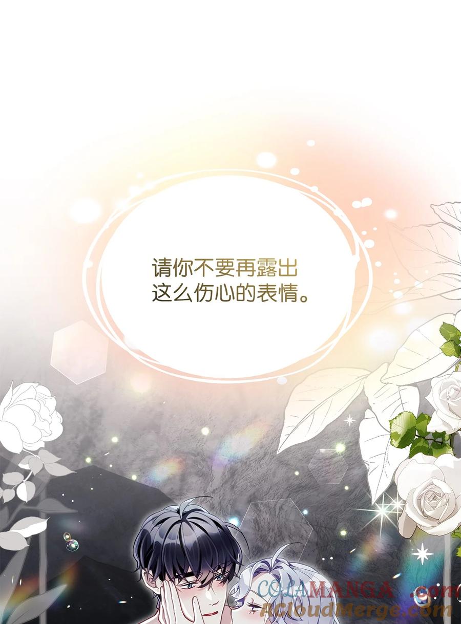 105人鱼公主-我是继母，但是女儿太可爱了-Mo9Rang,Iru,A.TEMPO,极直社（第7张）