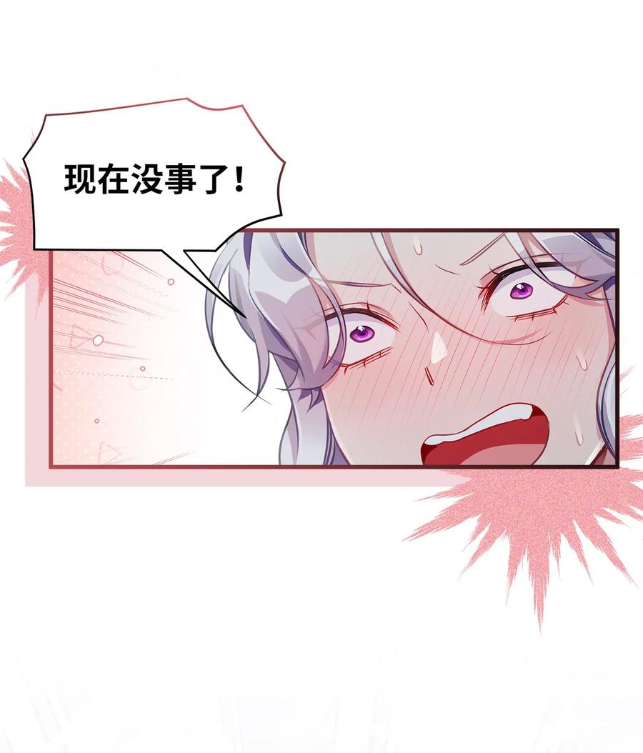 105人鱼公主-我是继母，但是女儿太可爱了-Mo9Rang,Iru,A.TEMPO,极直社（第26张）