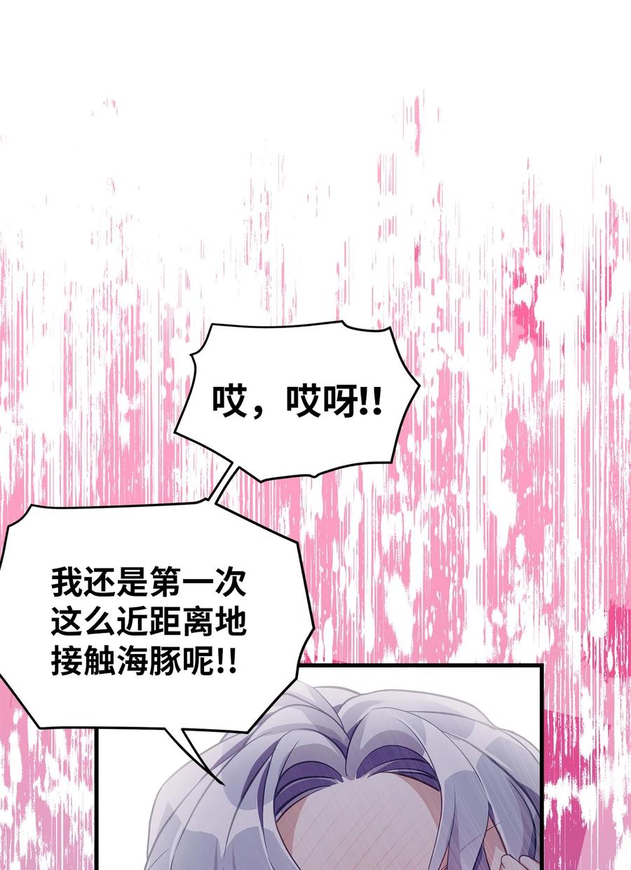 105人鱼公主-我是继母，但是女儿太可爱了-Mo9Rang,Iru,A.TEMPO,极直社（第18张）
