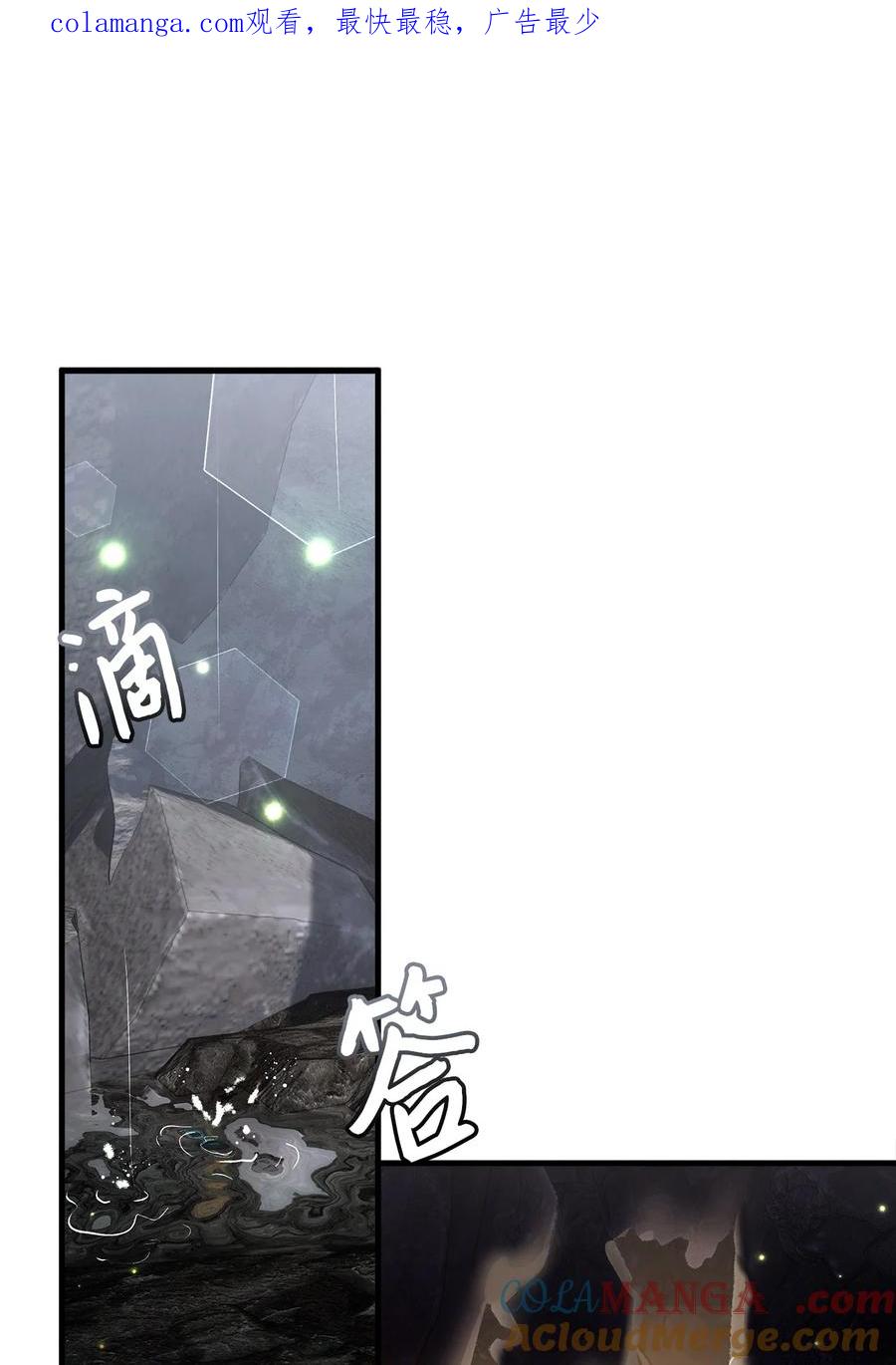 105人鱼公主-我是继母，但是女儿太可爱了-Mo9Rang,Iru,A.TEMPO,极直社（第1张）