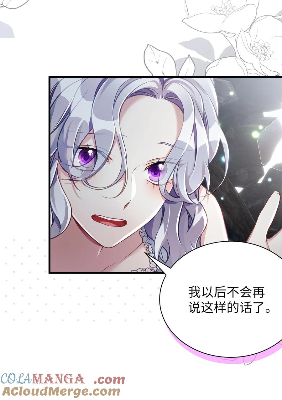 105人鱼公主-我是继母，但是女儿太可爱了-Mo9Rang,Iru,A.TEMPO,极直社（第4张）