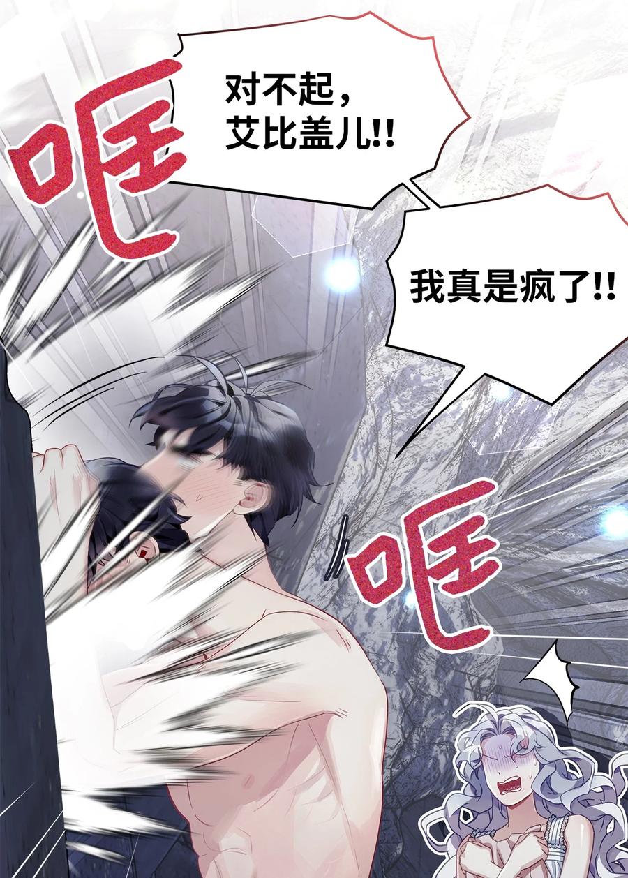 105人鱼公主-我是继母，但是女儿太可爱了-Mo9Rang,Iru,A.TEMPO,极直社（第27张）