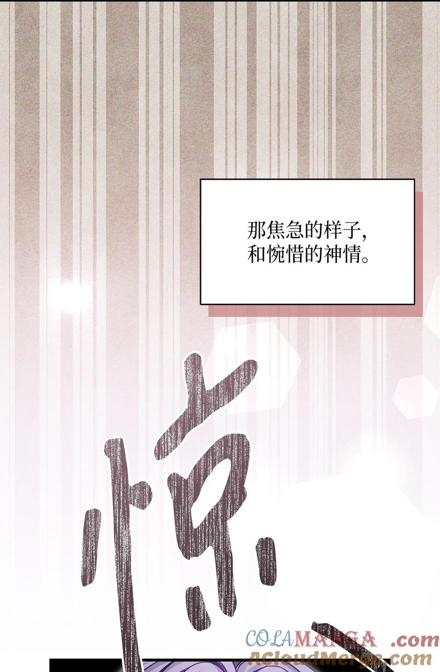 106正确的童话-我是继母，但是女儿太可爱了-Mo9Rang,Iru,A.TEMPO,极直社（第7张）
