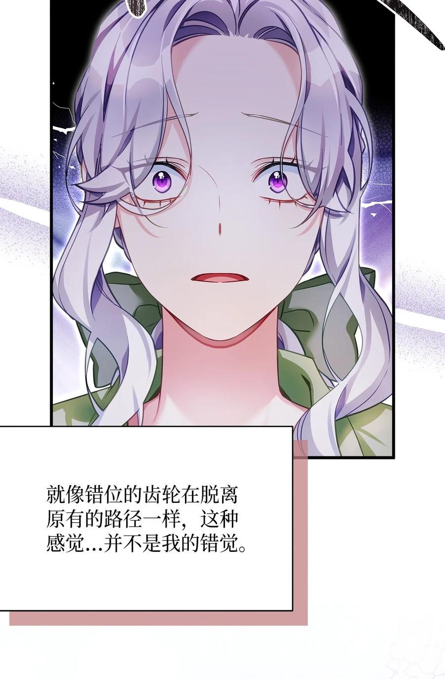 106正确的童话-我是继母，但是女儿太可爱了-Mo9Rang,Iru,A.TEMPO,极直社（第8张）