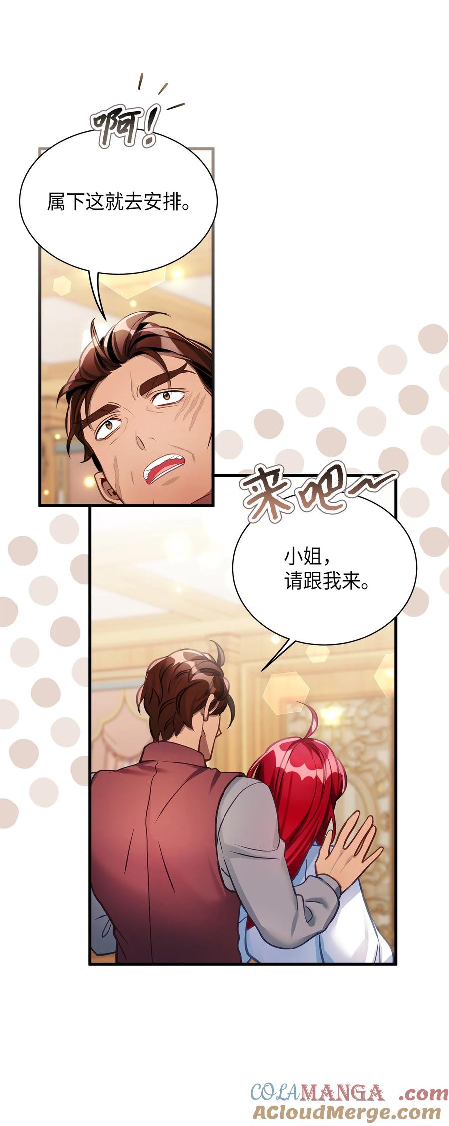 106正确的童话-我是继母，但是女儿太可爱了-Mo9Rang,Iru,A.TEMPO,极直社（第4张）