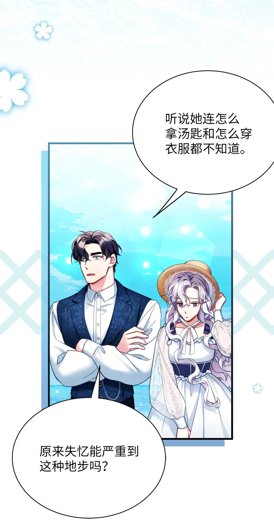 106正确的童话-我是继母，但是女儿太可爱了-Mo9Rang,Iru,A.TEMPO,极直社（第21张）