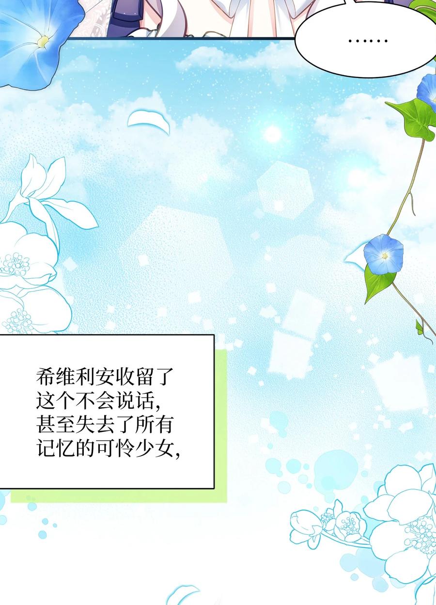 106正确的童话-我是继母，但是女儿太可爱了-Mo9Rang,Iru,A.TEMPO,极直社（第23张）
