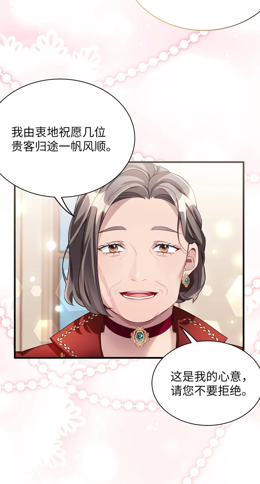 107陛下的情妇？-我是继母，但是女儿太可爱了-Mo9Rang,Iru,A.TEMPO,极直社（第20张）