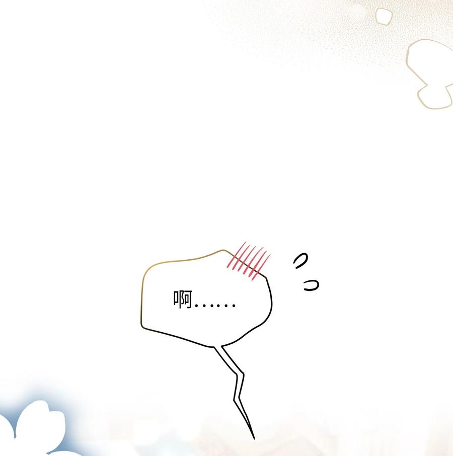 107陛下的情妇？-我是继母，但是女儿太可爱了-Mo9Rang,Iru,A.TEMPO,极直社（第9张）