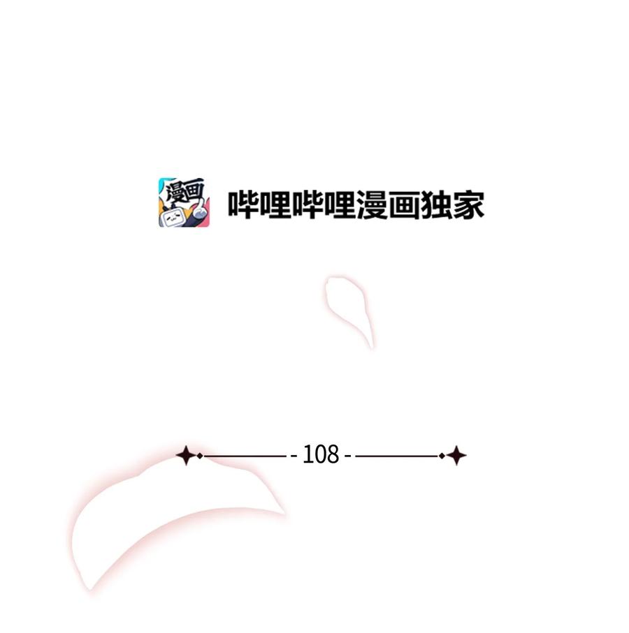 108请亲一下！-我是继母，但是女儿太可爱了-Mo9Rang,Iru,A.TEMPO,极直社（第24张）