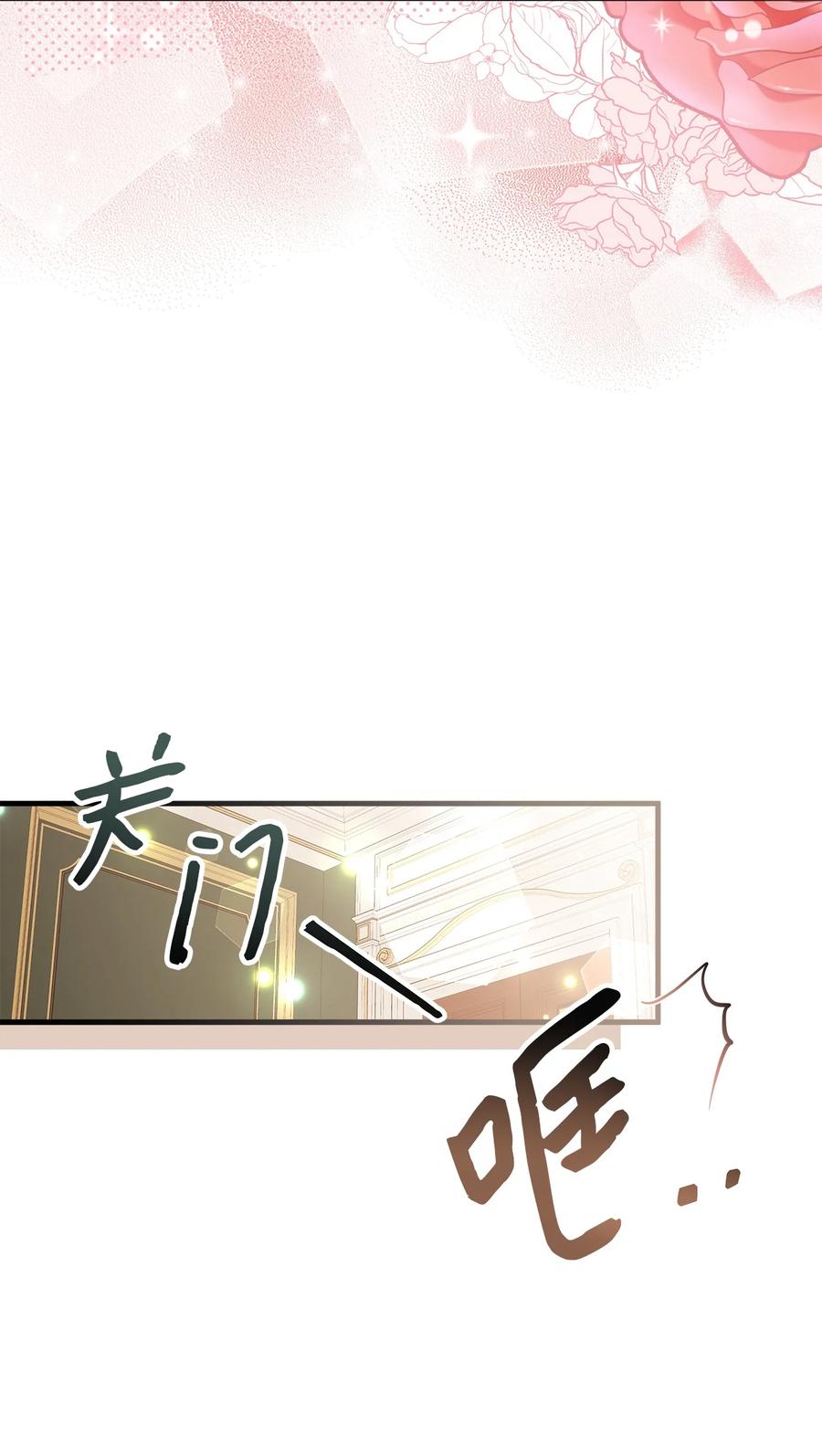 108请亲一下！-我是继母，但是女儿太可爱了-Mo9Rang,Iru,A.TEMPO,极直社（第18张）