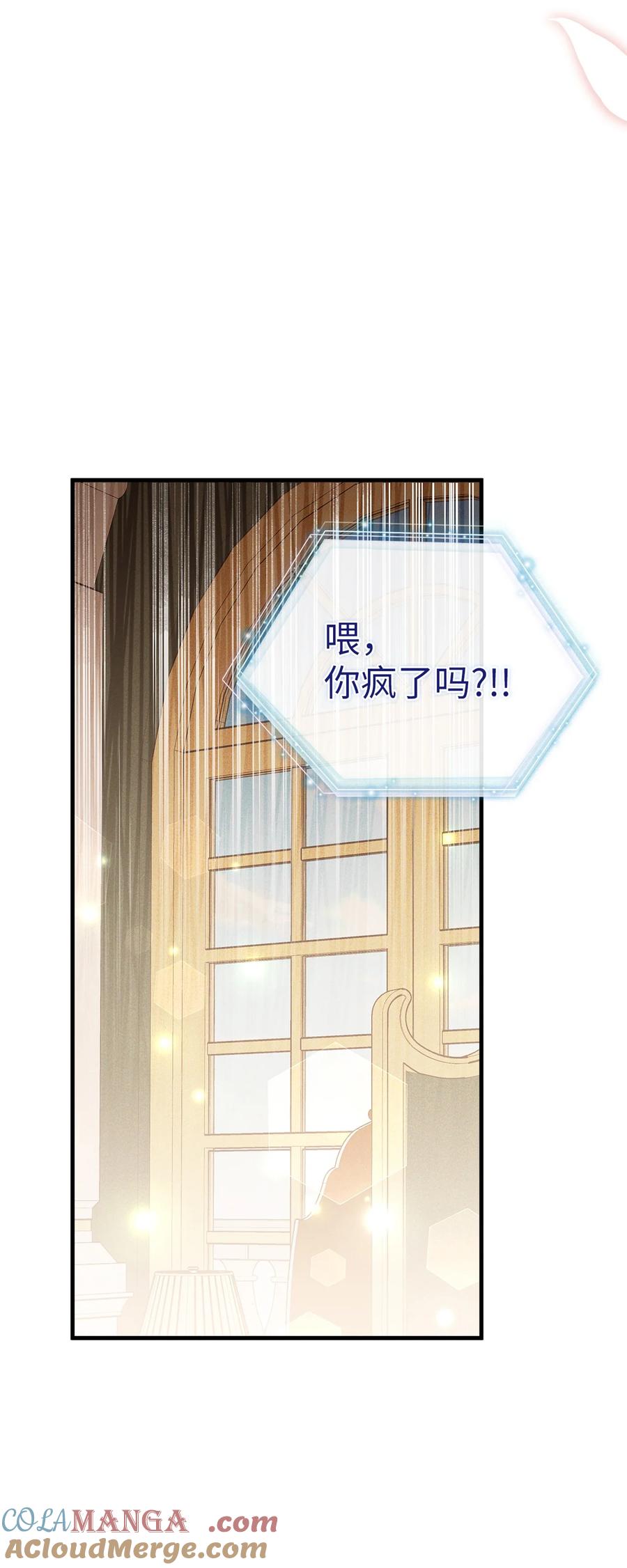 108请亲一下！-我是继母，但是女儿太可爱了-Mo9Rang,Iru,A.TEMPO,极直社（第25张）