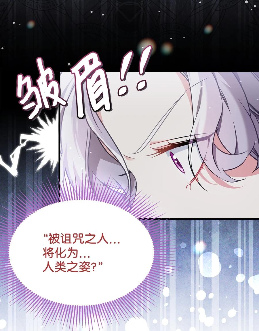 108请亲一下！-我是继母，但是女儿太可爱了-Mo9Rang,Iru,A.TEMPO,极直社（第8张）