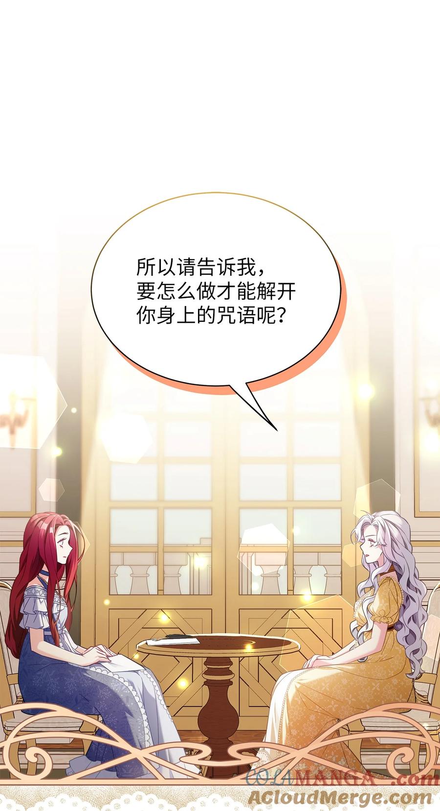 108请亲一下！-我是继母，但是女儿太可爱了-Mo9Rang,Iru,A.TEMPO,极直社（第10张）