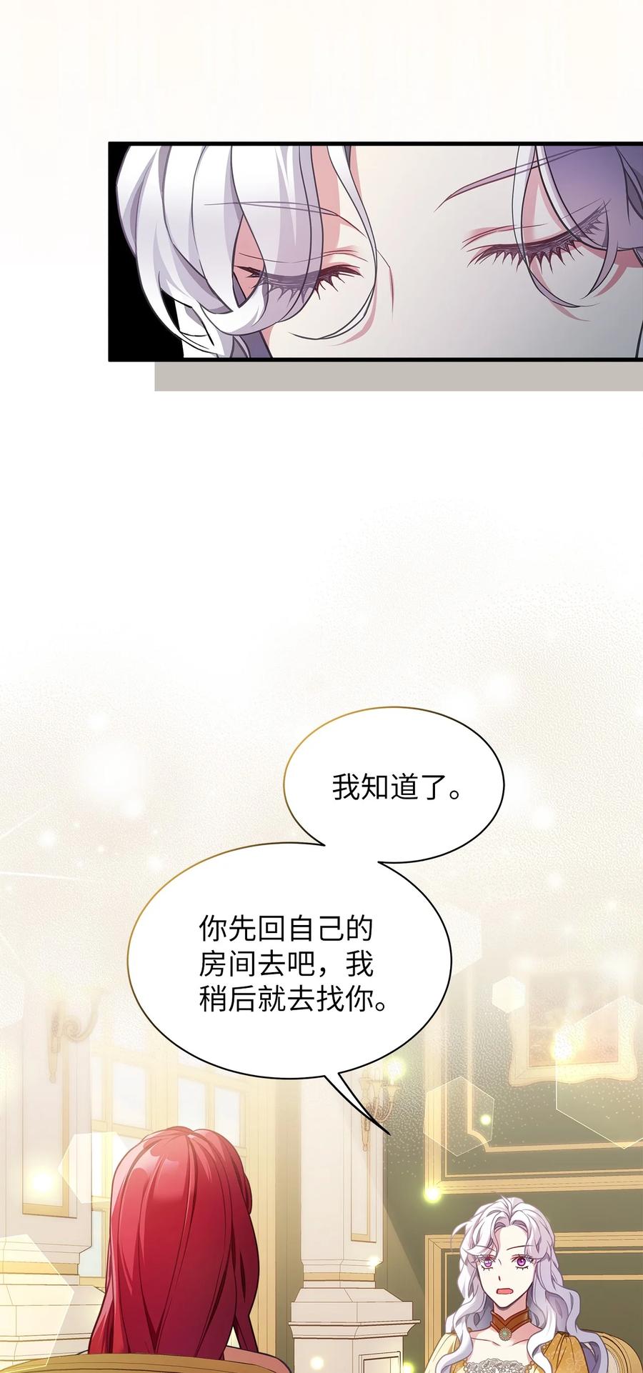 108请亲一下！-我是继母，但是女儿太可爱了-Mo9Rang,Iru,A.TEMPO,极直社（第15张）