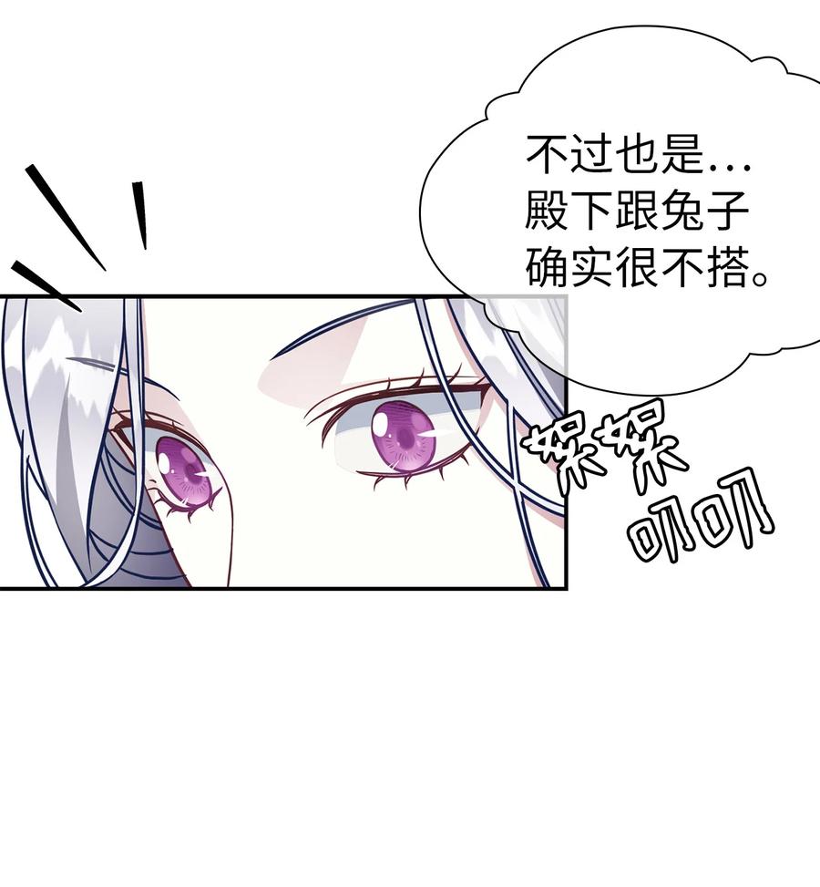 10玫瑰味的回忆-我是继母，但是女儿太可爱了-Mo9Rang,Iru,A.TEMPO,极直社（第36张）