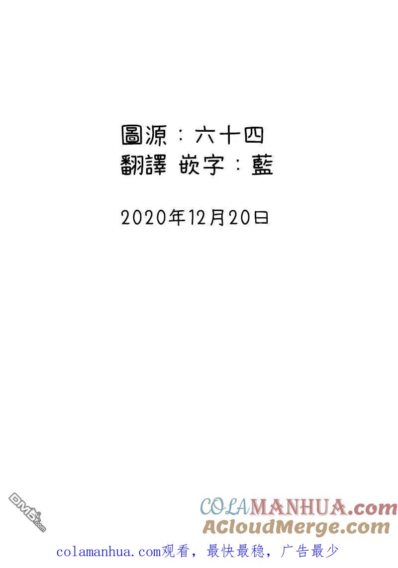 第11话-关于养猫我一直是新手-キュルZ（第5张）
