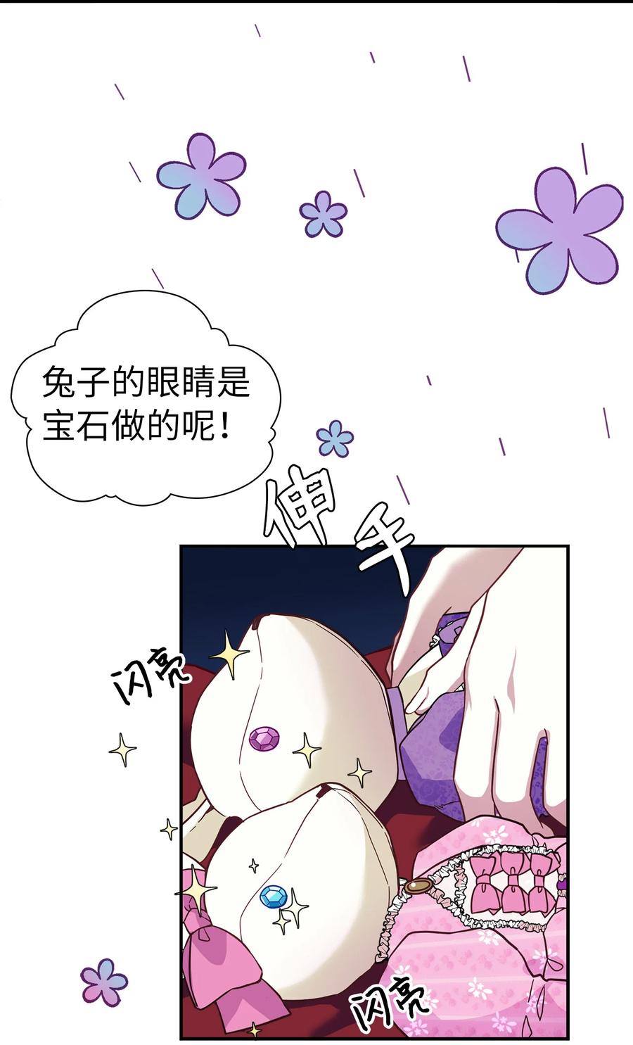 10玫瑰味的回忆-我是继母，但是女儿太可爱了-Mo9Rang,Iru,A.TEMPO,极直社（第33张）