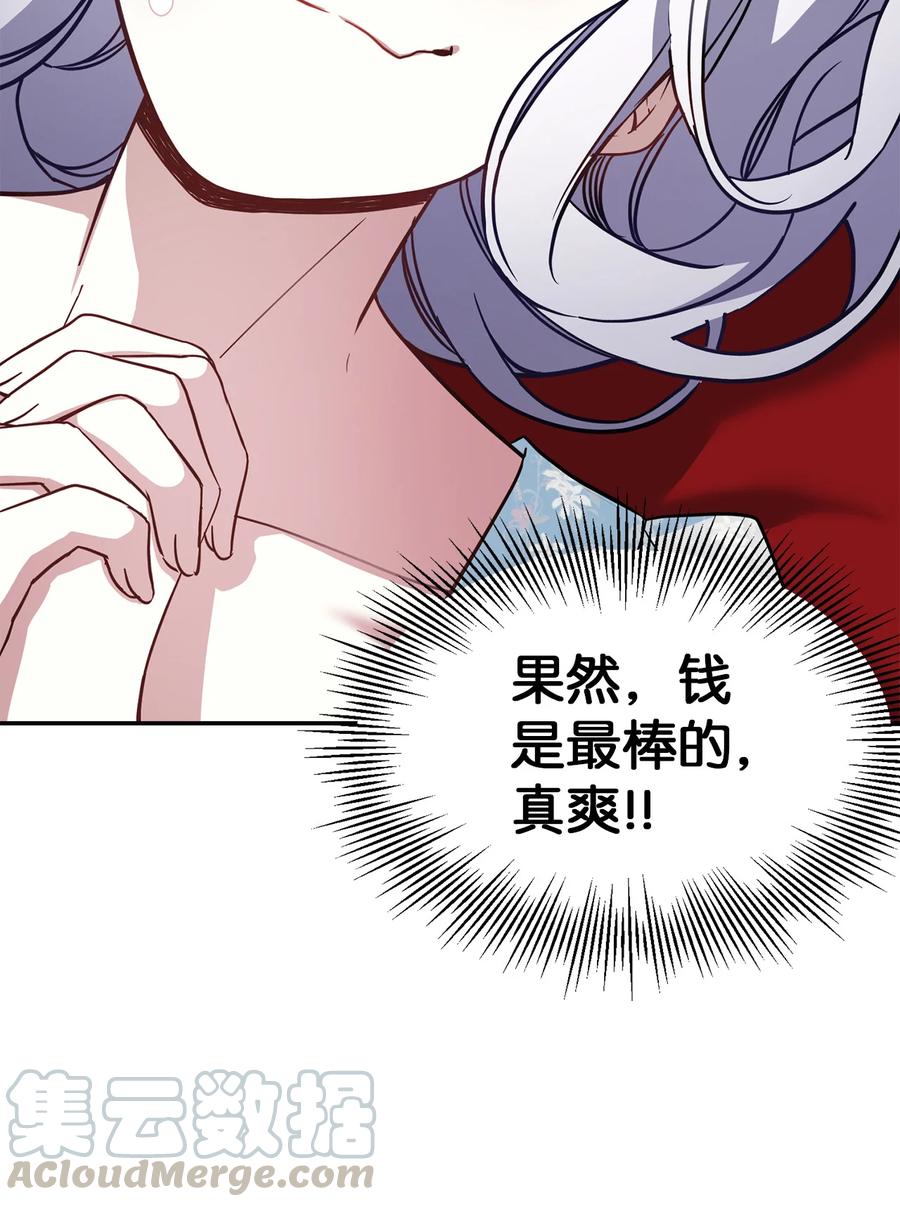 10玫瑰味的回忆-我是继母，但是女儿太可爱了-Mo9Rang,Iru,A.TEMPO,极直社（第7张）