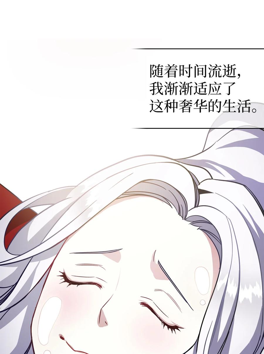 10玫瑰味的回忆-我是继母，但是女儿太可爱了-Mo9Rang,Iru,A.TEMPO,极直社（第6张）