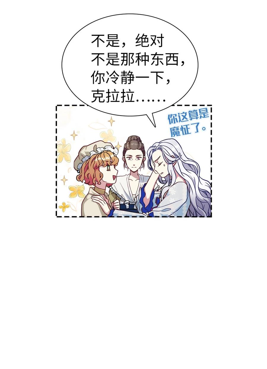10玫瑰味的回忆-我是继母，但是女儿太可爱了-Mo9Rang,Iru,A.TEMPO,极直社（第27张）