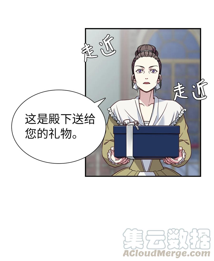 10玫瑰味的回忆-我是继母，但是女儿太可爱了-Mo9Rang,Iru,A.TEMPO,极直社（第25张）