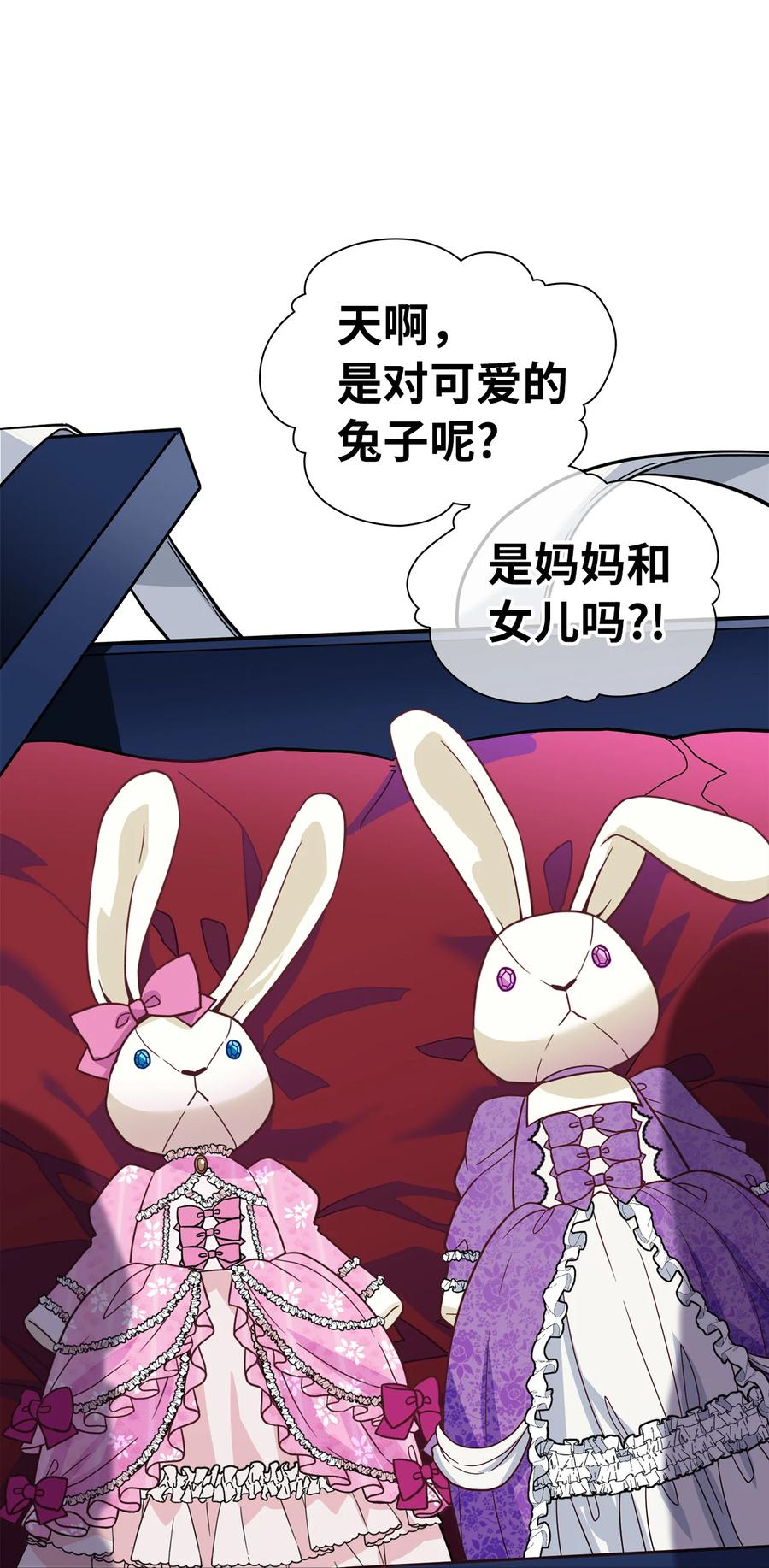 10玫瑰味的回忆-我是继母，但是女儿太可爱了-Mo9Rang,Iru,A.TEMPO,极直社（第32张）