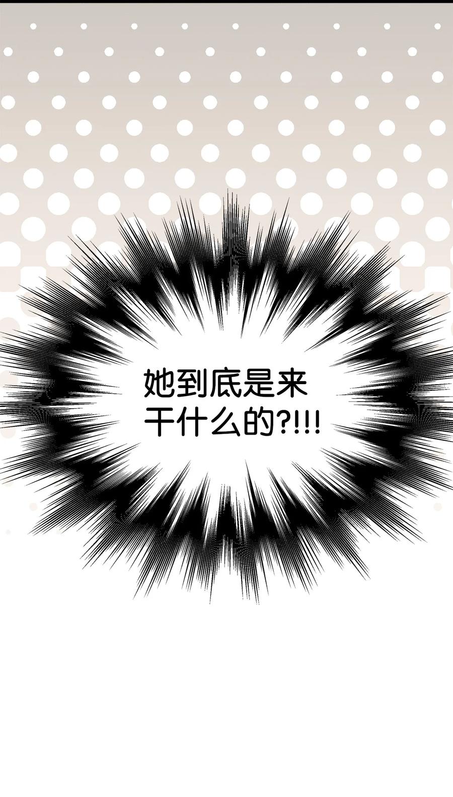 109她的解咒之吻-我是继母，但是女儿太可爱了-Mo9Rang,Iru,A.TEMPO,极直社（第6张）