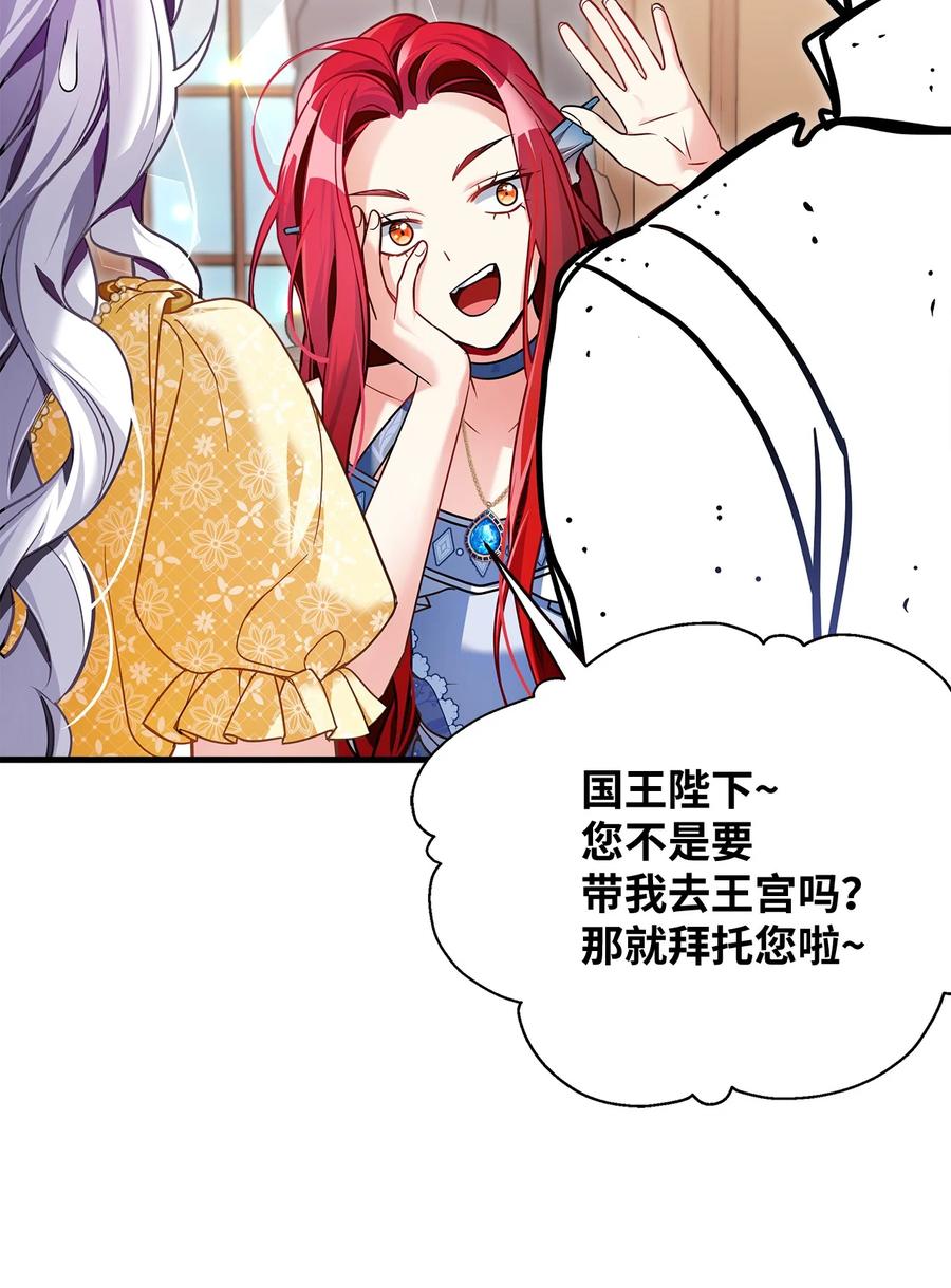 110真相大白！？-我是继母，但是女儿太可爱了-Mo9Rang,Iru,A.TEMPO,极直社（第12张）
