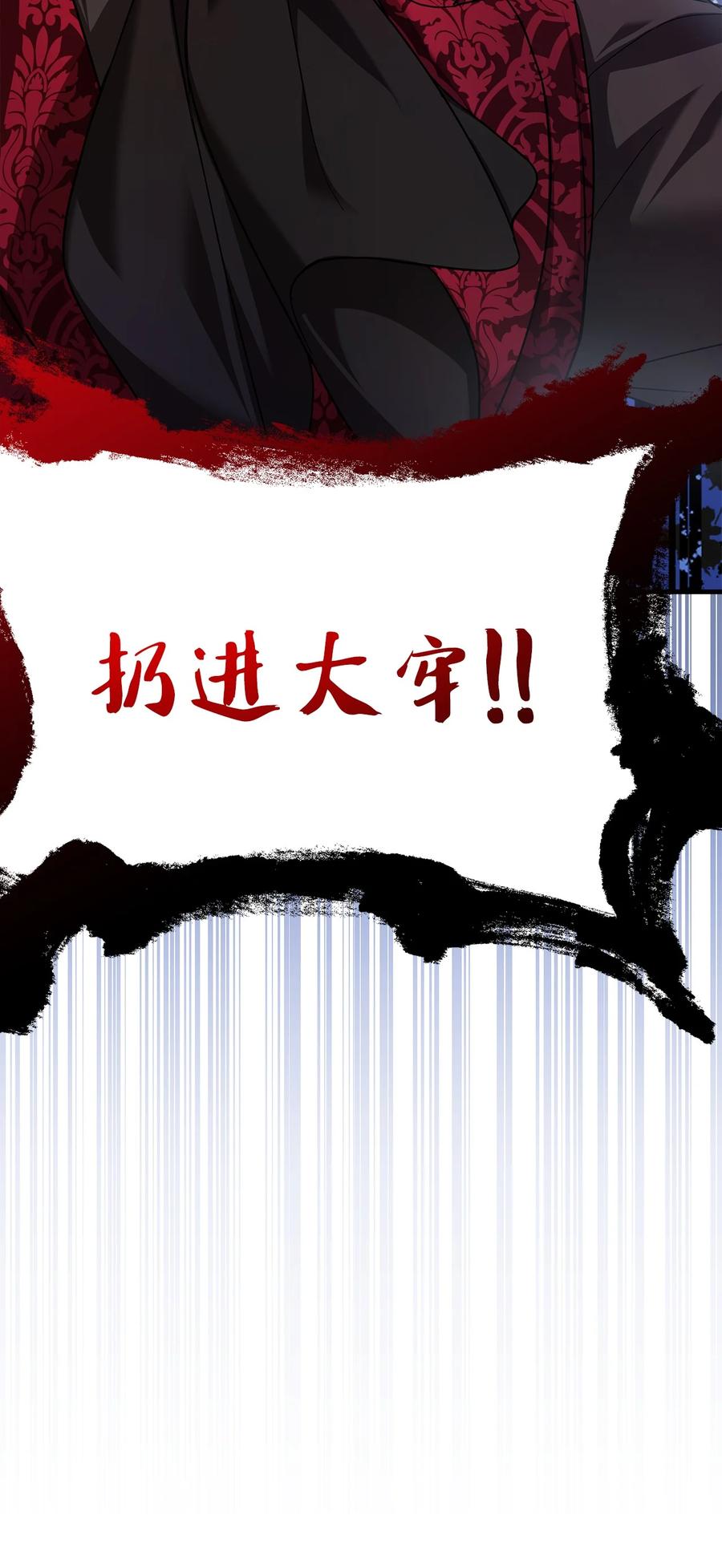 110真相大白！？-我是继母，但是女儿太可爱了-Mo9Rang,Iru,A.TEMPO,极直社（第15张）