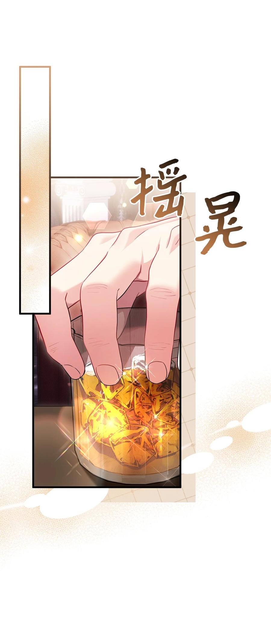 110真相大白！？-我是继母，但是女儿太可爱了-Mo9Rang,Iru,A.TEMPO,极直社（第18张）