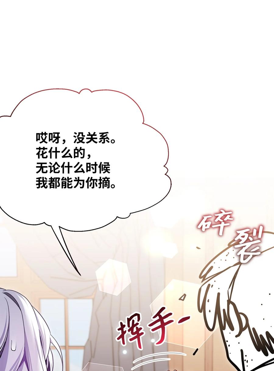 110真相大白！？-我是继母，但是女儿太可爱了-Mo9Rang,Iru,A.TEMPO,极直社（第11张）