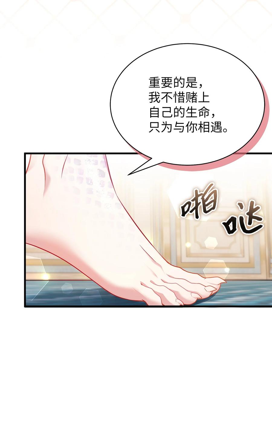 111愿为你流泪-我是继母，但是女儿太可爱了-Mo9Rang,Iru,A.TEMPO,极直社（第6张）