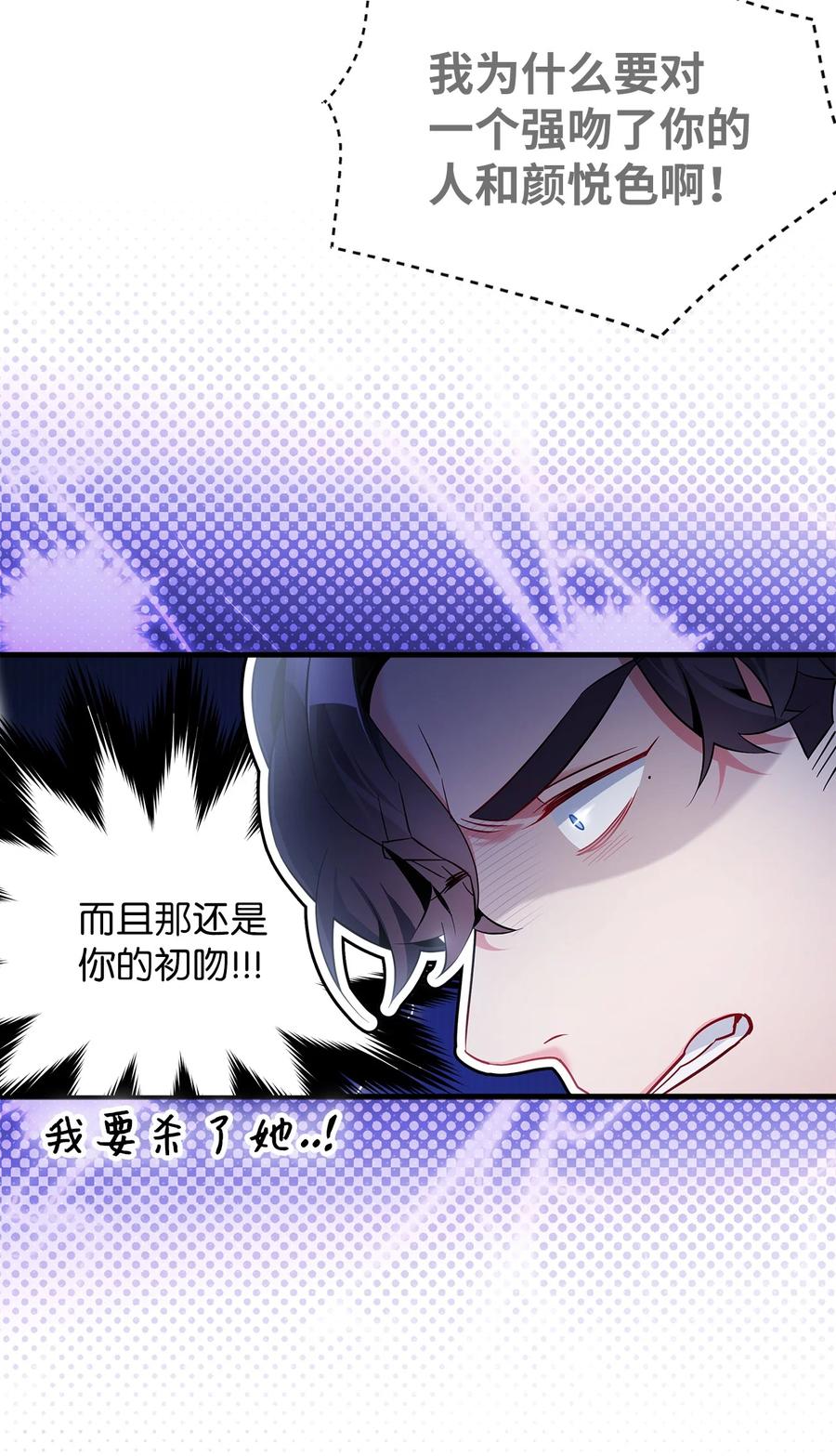 111愿为你流泪-我是继母，但是女儿太可爱了-Mo9Rang,Iru,A.TEMPO,极直社（第29张）
