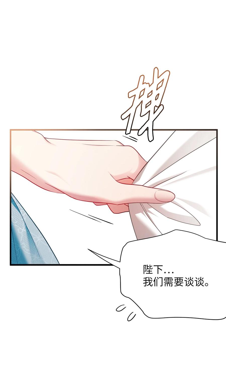111愿为你流泪-我是继母，但是女儿太可爱了-Mo9Rang,Iru,A.TEMPO,极直社（第23张）